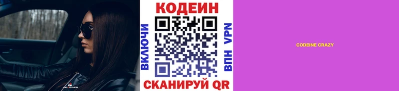 Кодеиновый сироп Lean напиток Lean (лин)  продажа наркотиков  Ивдель 