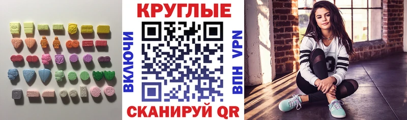 дарнет шоп  Ивдель  Экстази XTC 