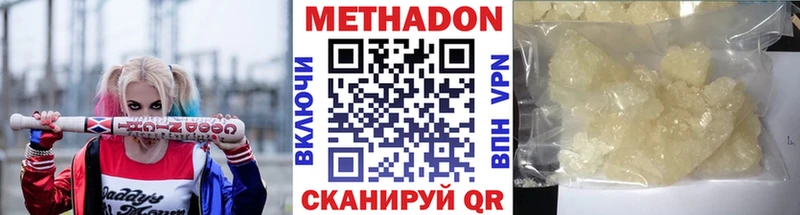 цены наркотик  Ивдель  Метадон methadone 