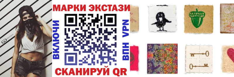 Марки 25I-NBOMe 1,8мг  купить  цена  Ивдель 